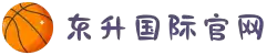 东升国际官网-追求健康,你我一起成长"
